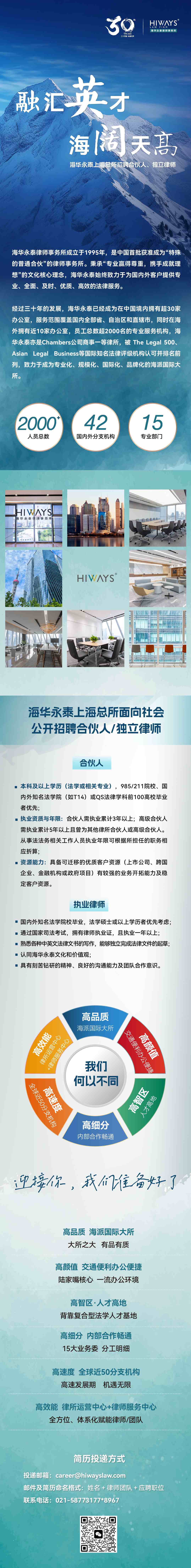  介绍招聘-02.jpg