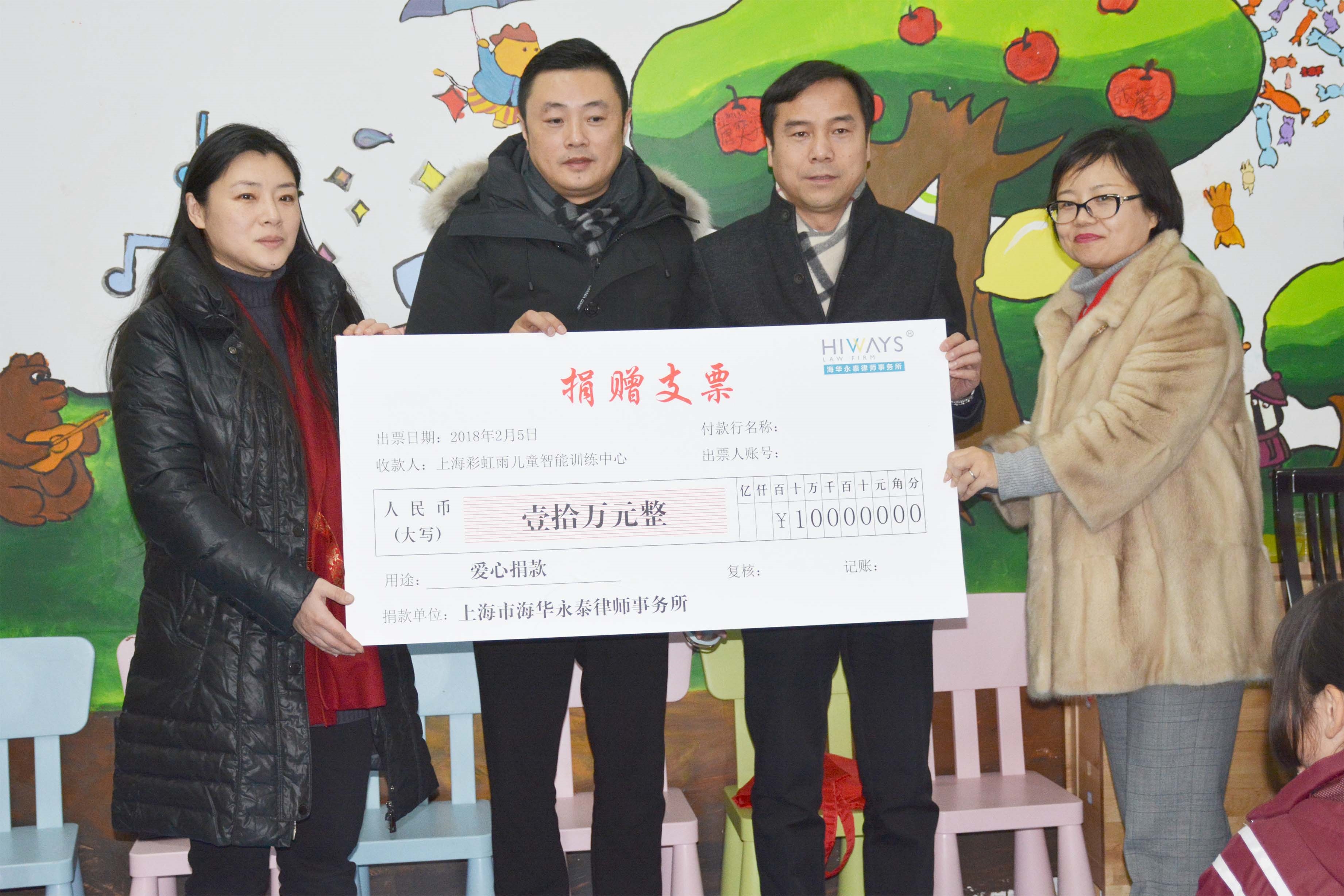 20180205海华爱心善款十万元,慈善公益从心出发.jpg 20180205海华爱心善款十万元,慈善公益从心出发.jpg